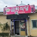 무도리식당