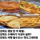 강화읍-2 | 강화읍 수제버거 맛집 핫도그대마왕 포장 후기 강화도 캠핑 한 끼 해결