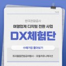 트리플좋은항공여행사