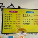 오!복국수