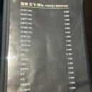싸다아구찜앤탕 이미지