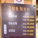 영농참숯뒷고기 이미지