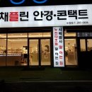 이안경콘택트 이미지