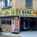 동신인테리어 이미지