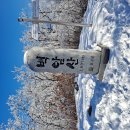 산들한의원 | 홍천 백암산~가마봉