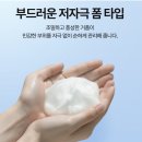 약산성 여성청결제 찾는다면? 라엘 여성청결제 사용 후기