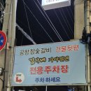 부산 강서구 대저 공항 근처 수육 맛집 &#34;김가네 가야밀면&amp;밀양돼지국밥&#34;(내 돈 주고 사 먹은 리얼 후기)
