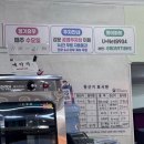 해변PC | 전현무계획2 강문해변 강릉 물회 맛집 영동횟집 짬뽕물회 솔직후기