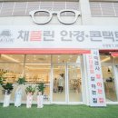 이안경콘택트 이미지