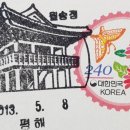 울진평해우체국 이미지