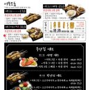 철길부산집 이천점
