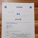 국립 군산대학교 대학원 신입생 모집 이미지