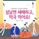 중학생 조카 세뱃돈은 얼마?…절반 이상 ‘○만원 이하’ 답했다 이미지