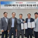 한국스마트안전보건협회 이미지