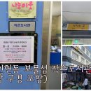 인헌동 보물섬 작은도서관 Daum카페