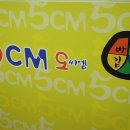 오씨엠 바로김밥 이미지