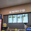 청도새마을휴게소(하) | 청도 새마을 휴게소 식당 추억의 돈까스 및 설렁탕 후기