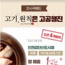 고기원칙김포