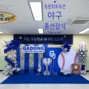 가동초등학교