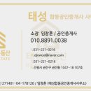 태성합동공인중개사사무소 네이버블로그
