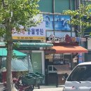이윤권양한방동물병원