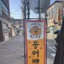 현주분식 - 중랑구 봉우재로33길 31 | 현주분식