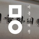 이섭대천로 4 이미지