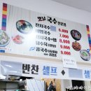 옛날우동잔치국수 이미지