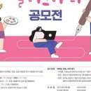 근로복지공단 광주의원 | 공모전 준비