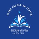 글로벌미래행정사사무소
