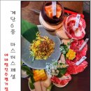 야마짱 진주평거점 이미지