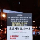 명륜진사갈비 구영점