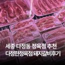 다정정육점