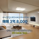 동일스카이공인중개사사무소 이미지