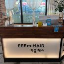 우리동네헤어# 이미지