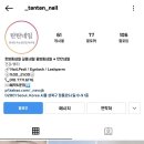탄탄네일 이미지