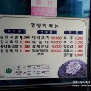 멍청이순대 이미지