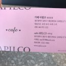 아필코 브런치카페 광주봉선점 이미지