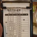 정은이네곱창