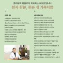 아주대학교요양병원 이미지