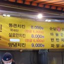 진로마트 모란점