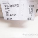부에노떡볶이 | 부에노 떡볶이 2단계 매운맛 솔직후기 (feat. 배달의민족 배달음식)