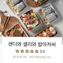 샌디와샐리와밥아저씨 이미지