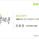 떡사랑기정떡 이미지