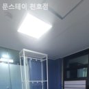 문 스테이 이미지