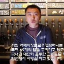 ＜맥주 학교＞ 미리보기 8_어메이징-녹취본3 이미지