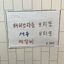 리코 브리또 이미지