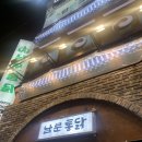 수원 통닭거리_남문통닭 후기