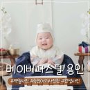 동백죽전대로 | 베이비파스텔 용인 100일 촬영 성장 패키지 컨셉 후기 가격