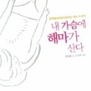 해마